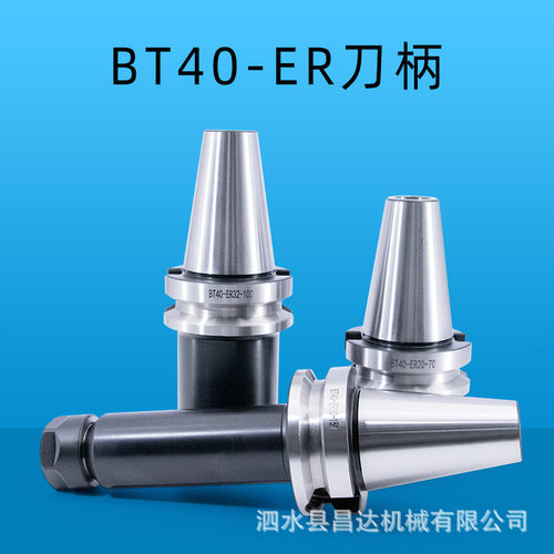 BT40-ER32刀柄CNC数控铣床高精度铣刀柄数控弹簧筒夹头刀杆刀具