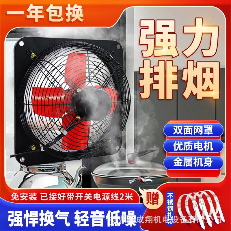 排气扇厨房12寸窗式换气扇家用抽风机抽油烟侧吸式排风扇免打孔