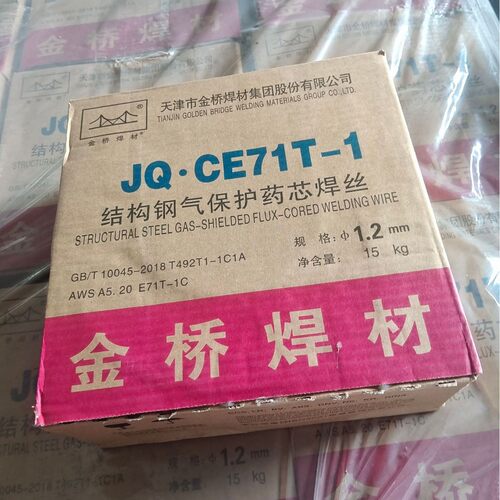 金桥JQ.CE71T-1碳钢用药芯焊丝E71T1-1C气体保护药芯焊丝1.2