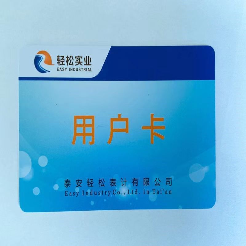 泰安轻松表计有限公司智能IC卡预付费水电一卡通轻松水表泰安晨晖