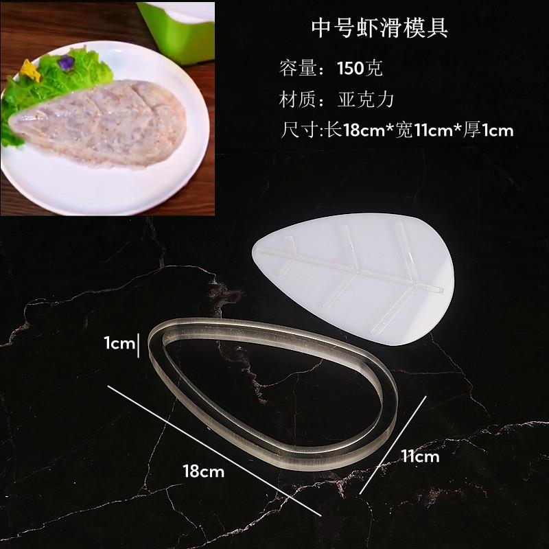 虾滑树叶模具火锅店创意商用叶子形状心形火锅虾滑装盘器海底捞款图片