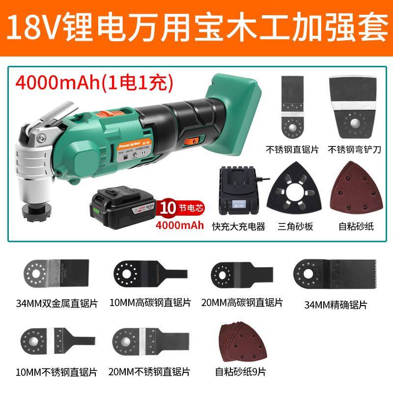 普力捷木工电动工具大全万用宝多功能修边机切割机神器开槽机电铲,厨房电器,商用制热电器配件,淘宝优惠券,粉丝福利购,淘宝优惠卷