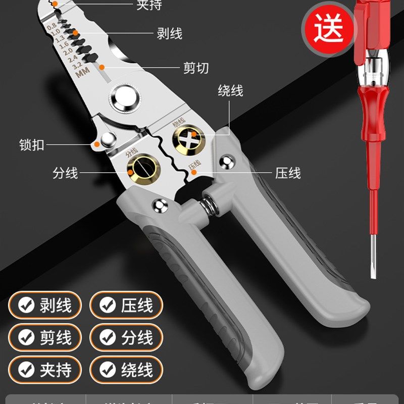 剥线钳电工专用多功能拨线压线拔下钳工具手动剪线扒线皮钳子神器,全屋定制,柜体,淘宝优惠券,粉丝福利购,淘宝优惠卷