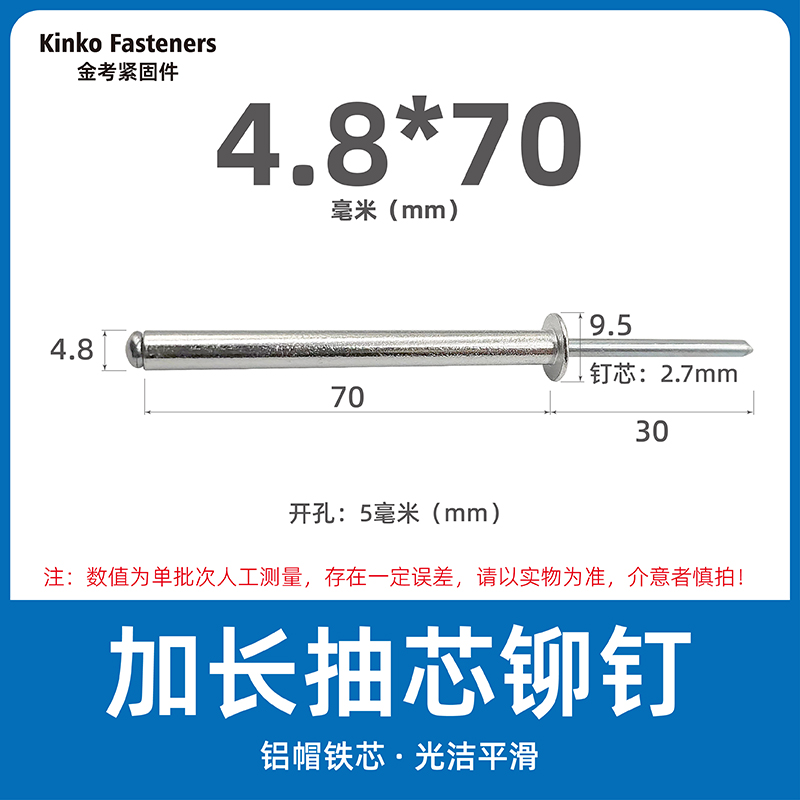 加长抽芯铆钉超长铝制拉钉m4.8加大号毛钉特长修门锁具柳丁拉卯钉