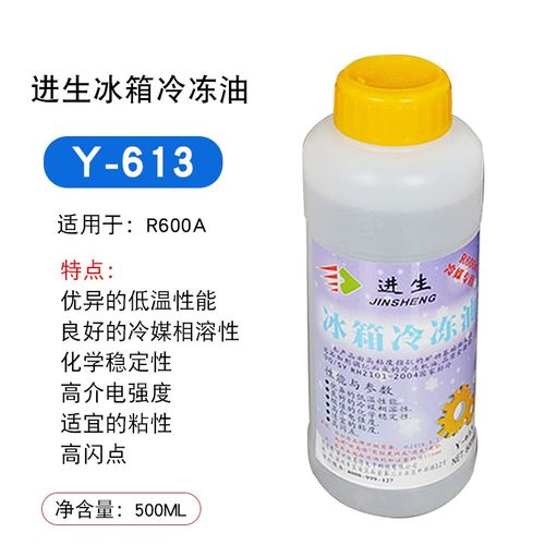 冰箱空调压缩机冷冻机油R600aR22R134AR410R32R404雪种真空泵机油