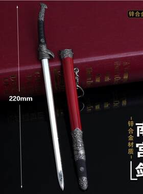影视倚天屠龙记 明教教主张无忌倚天剑 合金带鞘刀剑兵器挂件模型