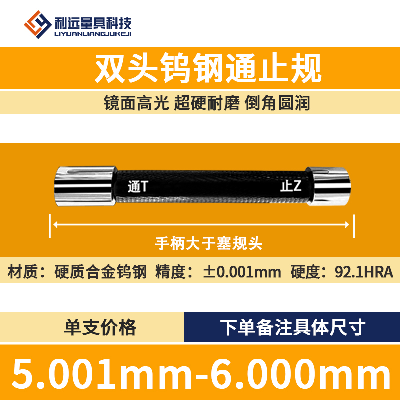 高精密双头钨钢陶瓷通止规氧化锆陶瓷针规光滑塞规手柄量规检具定