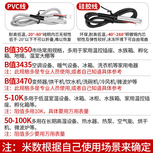 NTC10K温度传感器热敏电阻鱼缸空气能B395050K100K防水探头带端子