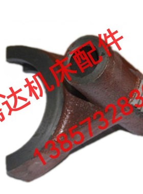 南京第四机床厂Z3035B钻床配件57011带齿拨叉Z8/M2/孔22/L110