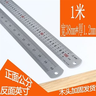 不锈钢钢尺1米钢直尺1.2米1.5米2米2.5米3米50cm加厚直尺子刻度尺