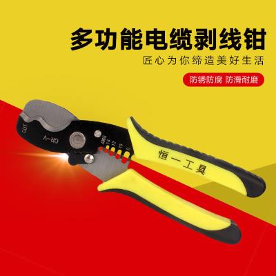 迷你断线钳子电缆钳剪线钳剥线钳子电工多功能剥皮剥线器拨线钳