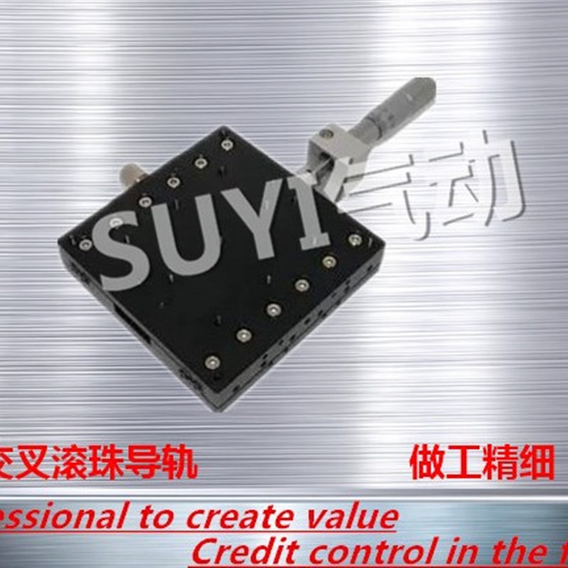 光学X轴90*90精密微调移动滑动位移平台LX90-L R C现货LX100