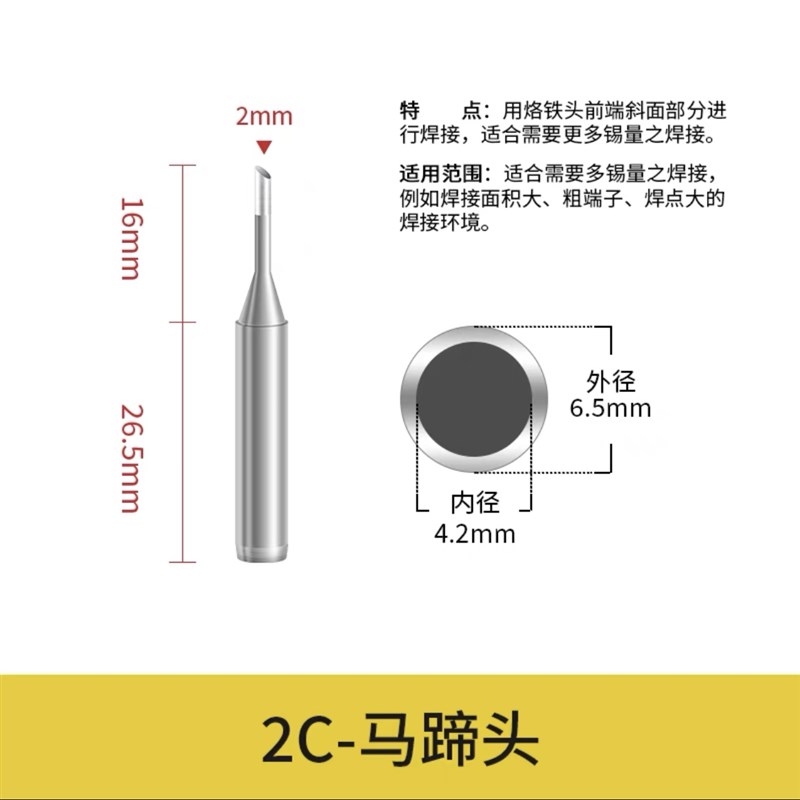 900无铅烙铁头通用936恒温刀头内热纯铜特尖电烙铁深圳白光烙铁头