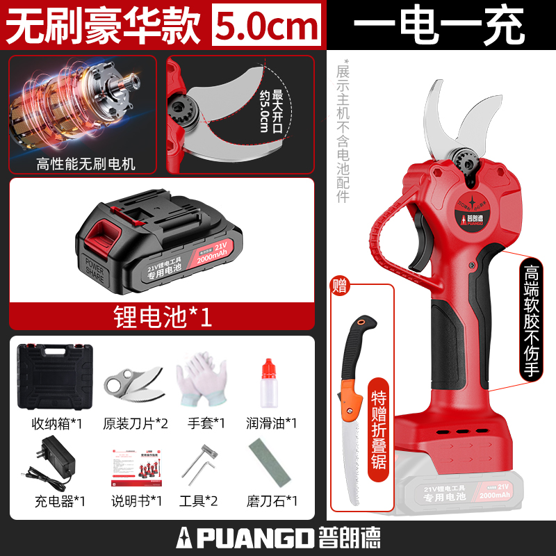 电动剪刀充电式果树园艺修枝剪高空剪枝锂电剪树枝电剪子剪枝神器