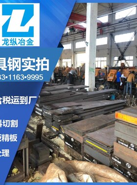 百禄模具钢W300 W302 W303 W400 W403 W500电渣扁钢圆棒可零售