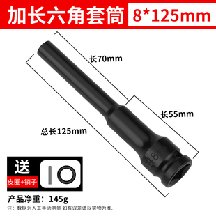 1/2大飞加长薄壁套筒套头开口套筒空心16/789/24mm电动扳手加长杆