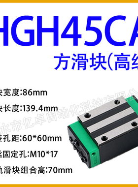 国产直线导轨HGH HGW EGH EGW 15 20 25 30 35滑道45CA滑轨CC滑块