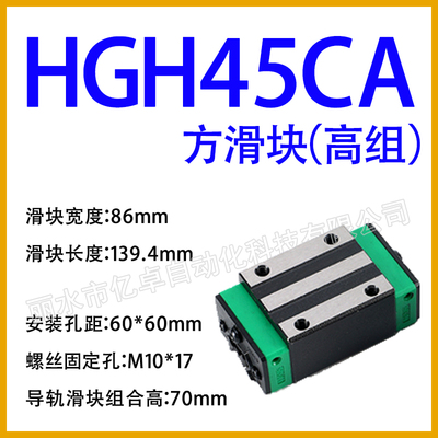 国产直线导轨HGH HGW EGH EGW 15 20 25 30 35滑道45CA滑轨CC滑块