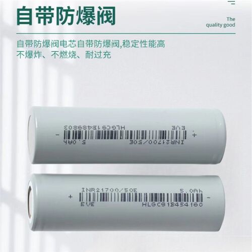 21700锂电池大容量5000mah3.7v移动照明户外电池储能仪器锂电池