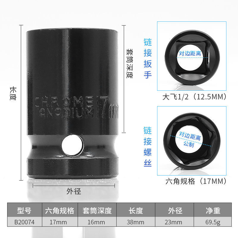 重型大小风炮套筒头1/2短套大飞气动扳手工具19mm30mm套同头