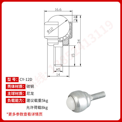 万向球CY-12D-19D-25D万向滚珠输送球牛眼轴承钢球轮