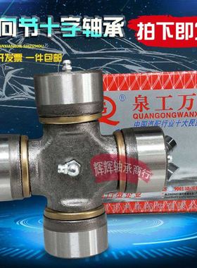 万向节十字轴承旋耕机拖拉机EQ140 CA141 CA1160K2 NJ131 BJ212 0