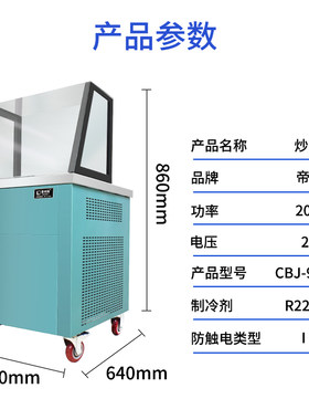 厚切炒酸奶机商用小型双锅双压夜市炒冰淇淋奶果炒冰机摆摊全自动