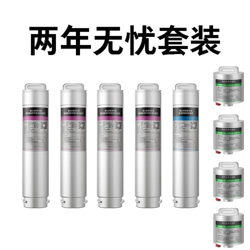 碧云泉净水机器滤芯JST-R302E/R302D原厂G5/MC121/R123/HC106滤芯