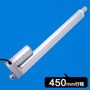 电动推杆直流电机伸缩杆12V24V48V450mm行程大推力小型升降器密室