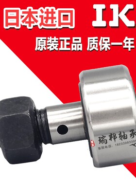 进口IKO轴承CF4B CF5B CF6B CF8B CF10B CF12B CF16B CF18B CF20B