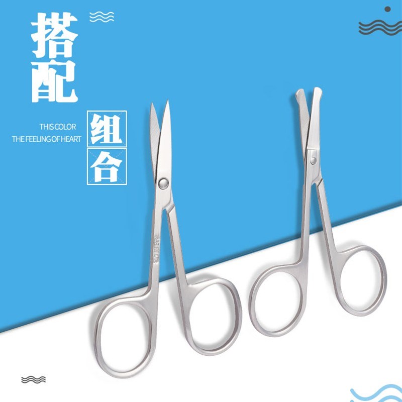 家用剃须鼻毛用品剪刀套装男士小剪子鼻孔修剪器小剪刀园艺通用剪