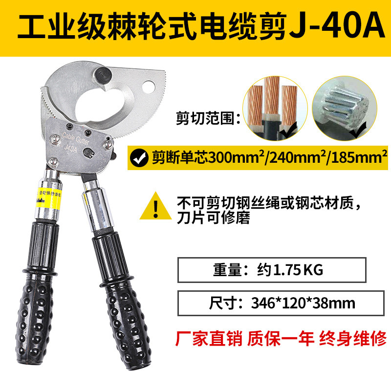 电缆剪多功能齿轮式断线钳电缆剪刀剪线钳棘轮电缆钳液压钢绞线剪,搬运/仓储/物流设备,机械式停车设备（立体停车库）,淘宝优惠券,粉丝福利购,淘宝优惠卷
