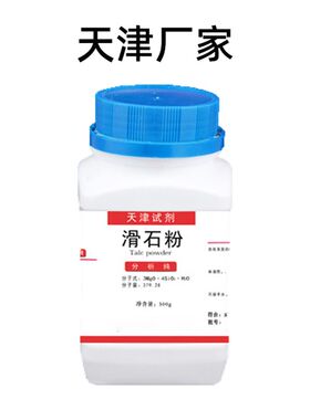 滑石粉工业用单杠健身运动家用分析纯润滑粉游戏防汗超细装修台球