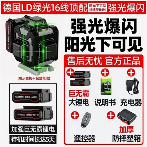 德国LD超强光水平仪绿光12线高精度激光红外线2023新款多功能室外