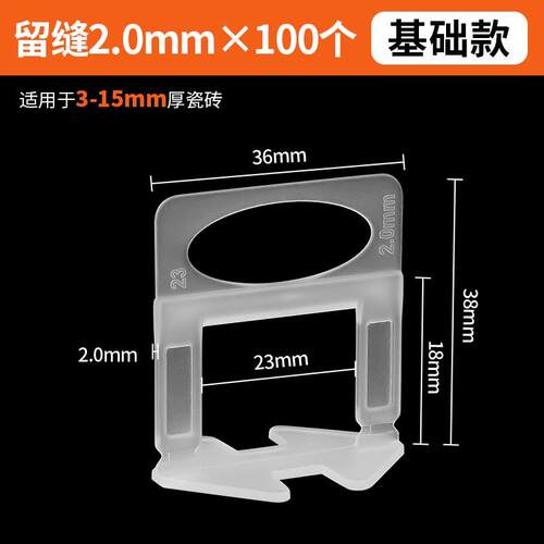 绿林瓷砖找平器调平器插片底座地贴瓷砖工具神器十字卡定位找平器