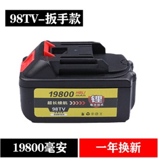 红松电动扳手电池充电器芝浦电锤冲击板手配件风炮角磨机通用电池