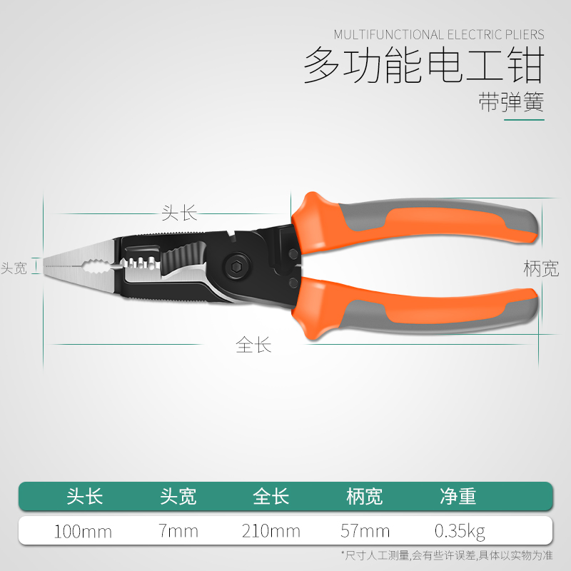 电工专用剥线钳多功能工具神器剪刀剪线多用拨线钳扒剥皮拔线钳子