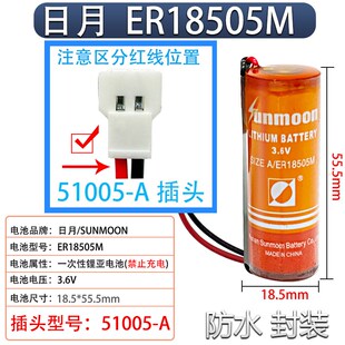 Sunmoon日月ER18505M智能水表电池三川西安旌旗水表电池3.6V电池