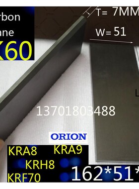 orion真空泵碳片162*51*7好利旺石墨片KRA8  KRA9  KRF70  KRH8