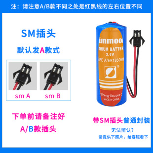 智能水表ER18505M 锂电池3.6V 三川旌旗家用IC插卡式 冷热水表