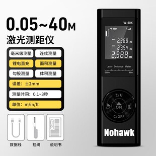 子尺子激光测距仪高精度迷量房电仪器测271离尺寸红外线你测量电