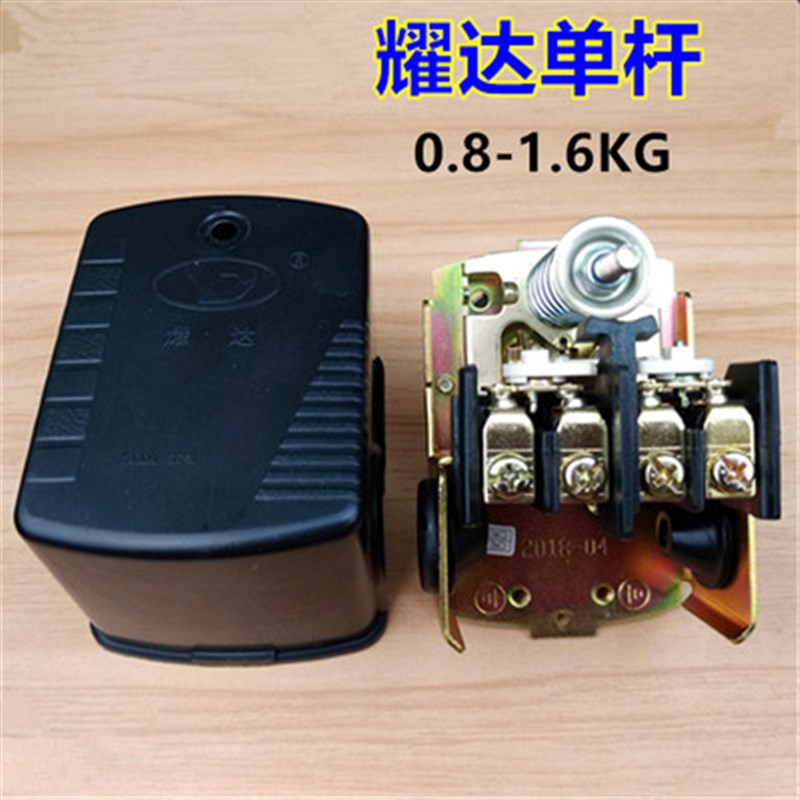 单杆自吸220v压力开关家用水泵机械可调自动无塔供水器压力罐控制