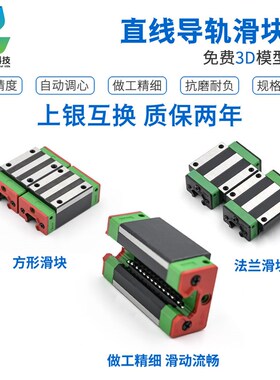 高精密直线导轨滑块HGH/HGW15/20/25/30/35/45/55CA/CC导轨滑块