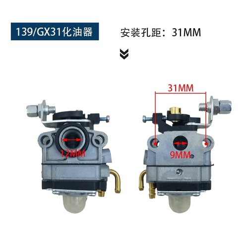 混泥土平尺GX35汽油整平机 抹光机收平机振平尺化油器 震动尺配件