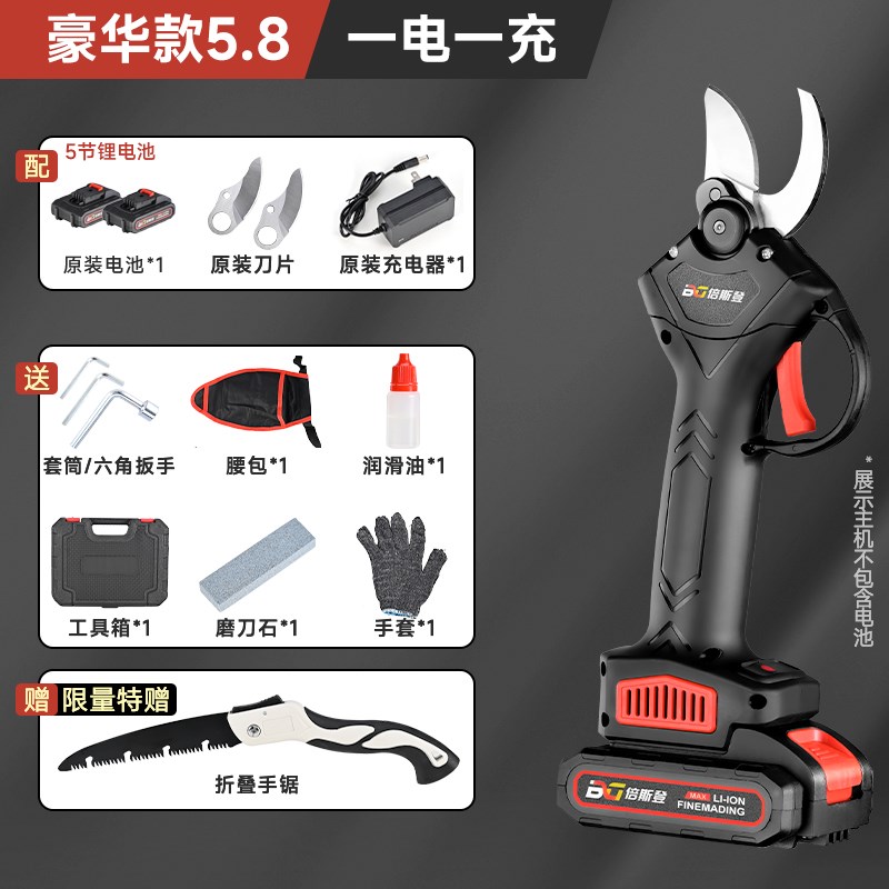 电动剪刀果树充电式修剪树枝锂电池园艺电剪子修枝剪高枝剪枝神器