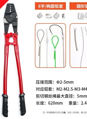 压接钳锚鱼钩压线 8字铝扣钳断线钢丝绳索圆形铝套圆形铝套压接钳