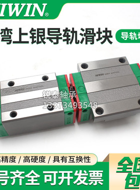 台湾上银直线导轨/滑块/HGH/15/HGW20/25/30/35/40/45CA/CC/HA/HC