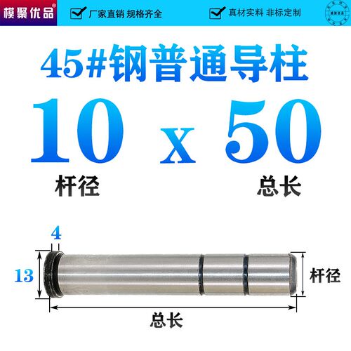 45号钢有肩直身导柱/塑胶模具/精密五金冲压/导套台阶/20/22