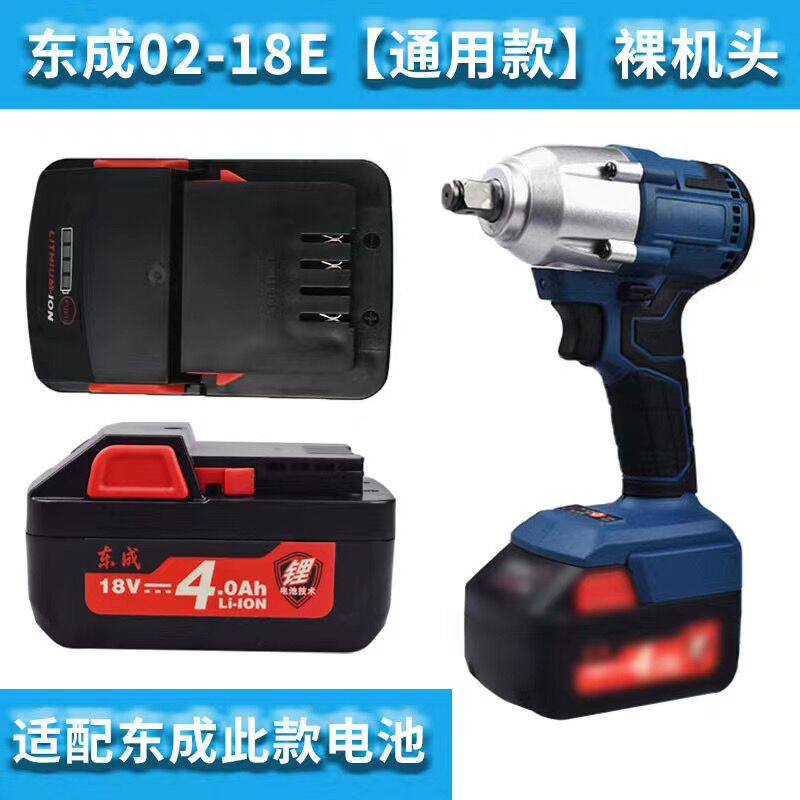 东城电动扳手02-18E无刷机身东城280无刷裸机大扭力机头配件3.0,纺织面料/辅料/配套,其他纺织机械,淘宝优惠券,粉丝福利购,淘宝优惠卷