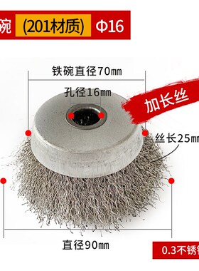 钢丝轮碗型125不锈钢304细丝抛光去毛刺100角磨机除锈打磨钢丝刷